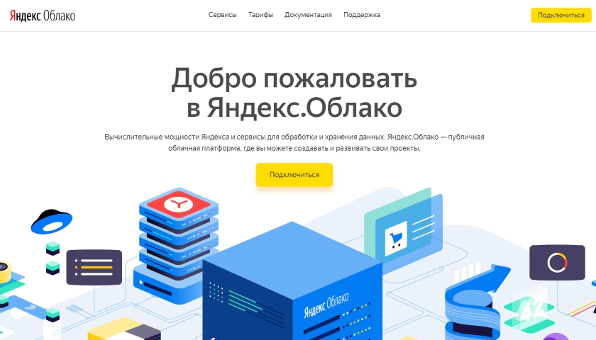 Yandex cloud